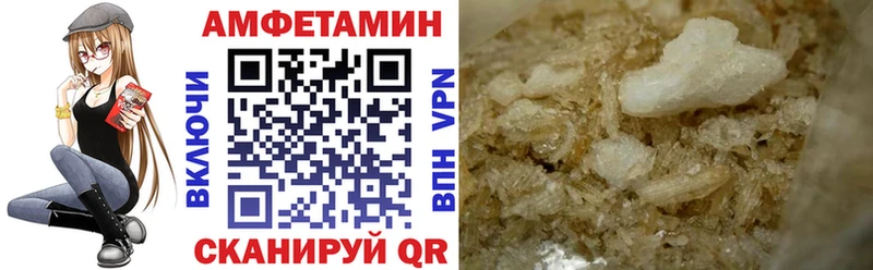 Amphetamine Розовый  Завитинск 