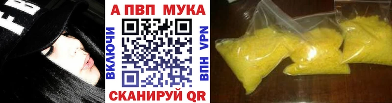Альфа ПВП СК  дарк нет как зайти  Завитинск 
