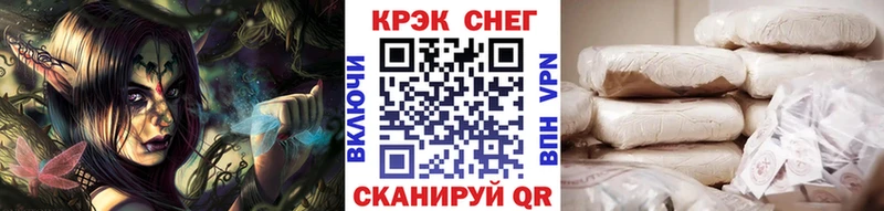 КОКАИН 99%  mega рабочий сайт  Завитинск  купить наркотики цена 