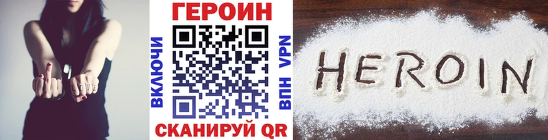 гидра рабочий сайт  магазин продажи наркотиков  Завитинск  ГЕРОИН афганец 