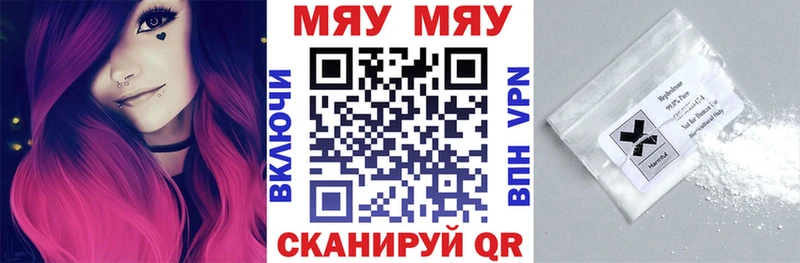 закладки Завитинск МЕФ mephedrone