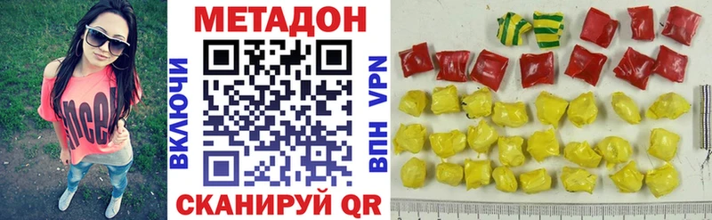 Метадон methadone  где купить   Завитинск 
